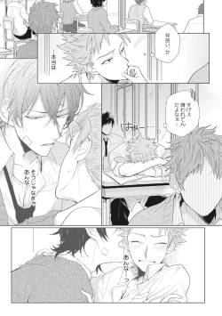 Page 38 of Kimi wa Kawaii Koi no Dorei