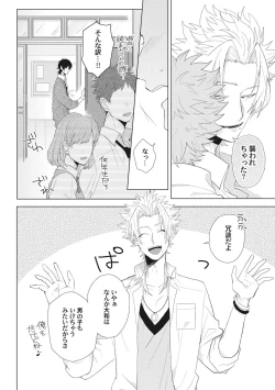 Page 45 of Kimi wa Kawaii Koi no Dorei