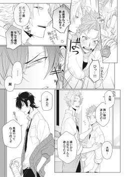 Page 48 of Kimi wa Kawaii Koi no Dorei