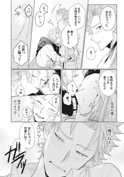 Page 75 of Kimi wa Kawaii Koi no Dorei