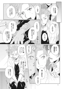 Page 79 of Kimi wa Kawaii Koi no Dorei