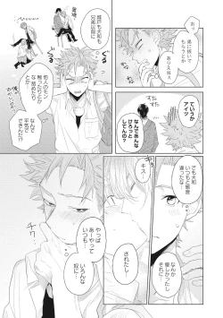 Page 88 of Kimi wa Kawaii Koi no Dorei