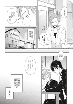 Page 8 of Kimi wa Kawaii Koi no Dorei