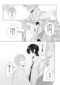 Page 90 of Kimi wa Kawaii Koi no Dorei