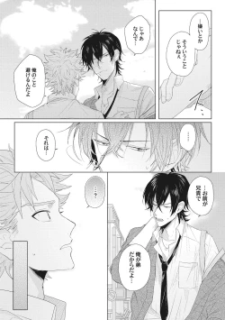 Page 91 of Kimi wa Kawaii Koi no Dorei