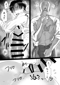 Page 14 of Ryou Omoi "A"DDICT