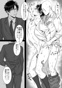 Page 16 of Ryou Omoi "A"DDICT