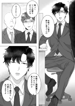 Page 3 of Ryou Omoi "A"DDICT