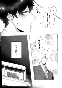 Page 6 of Ryou Omoi "A"DDICT