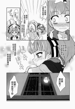 Page 15 of Lovely Girls' Lily Vol. 18