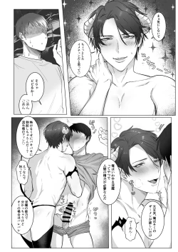 Page 11 of Akogare no kimi wa Namaiki Inma!?