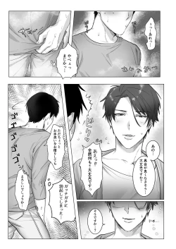 Page 6 of Akogare no kimi wa Namaiki Inma!?