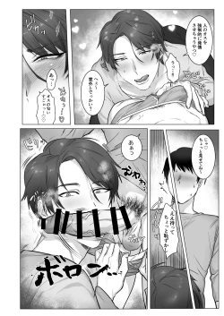 Page 9 of Akogare no kimi wa Namaiki Inma!?