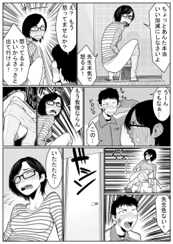 Page 53 of Battle of Large public bath