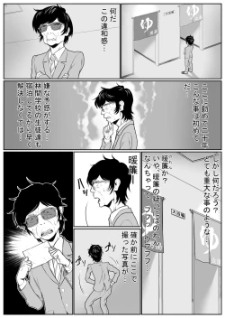 Page 8 of Battle of Large public bath