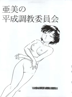 Page 26 of Ami 14-sai