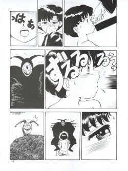 Page 30 of Ami 14-sai