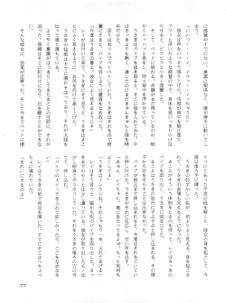 Page 80 of Ami 14-sai