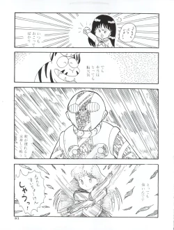 Page 84 of Ami 14-sai