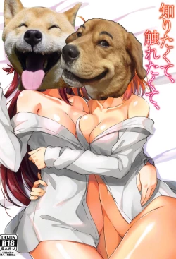 Page 21 of Shiritakute, Furetakute,