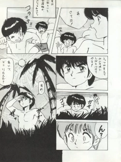 Page 12 of LOOK OUT 11