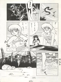 Page 13 of LOOK OUT 11