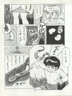 Page 14 of LOOK OUT 11