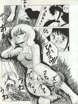 Page 18 of LOOK OUT 11