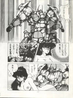 Page 45 of LOOK OUT 11