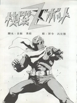 Page 48 of LOOK OUT 11