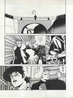 Page 50 of LOOK OUT 11