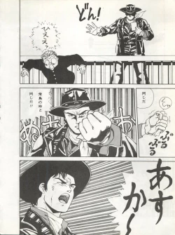 Page 51 of LOOK OUT 11