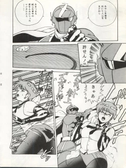 Page 55 of LOOK OUT 11