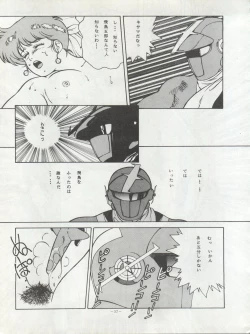 Page 58 of LOOK OUT 11