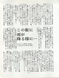 Page 64 of LOOK OUT 11