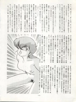 Page 65 of LOOK OUT 11