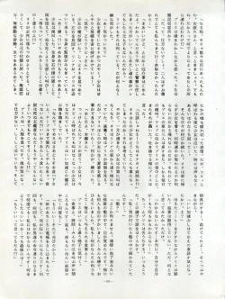 Page 70 of LOOK OUT 11