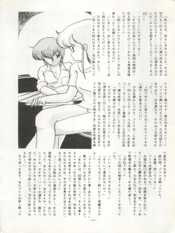 Page 71 of LOOK OUT 11