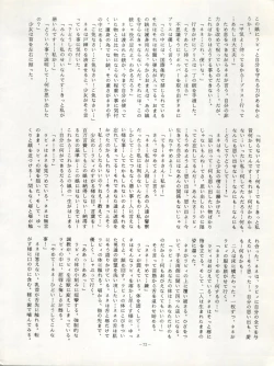 Page 73 of LOOK OUT 11