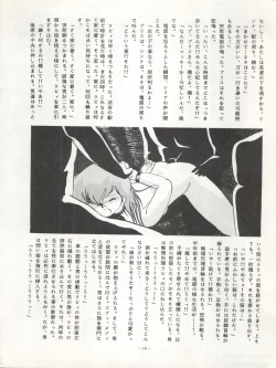 Page 79 of LOOK OUT 11