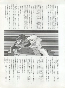 Page 82 of LOOK OUT 11