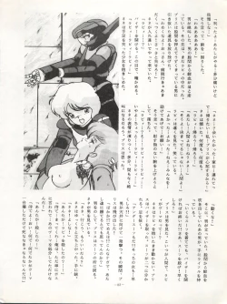 Page 83 of LOOK OUT 11