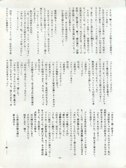 Page 84 of LOOK OUT 11