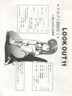 Page 9 of LOOK OUT 11