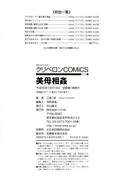 Page 196 of Bibo Soukan +  Toranoana Leaflet