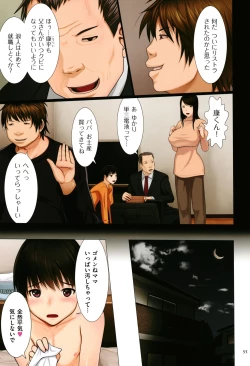 Page 57 of Bibo Soukan +  Toranoana Leaflet