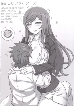 Page 24 of Nayamashii Fighters