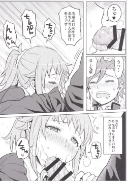 Page 8 of Nayamashii Fighters