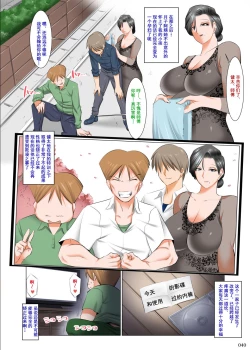 Page 39 of Ijimerarekko no Ongaeshi