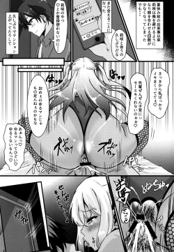 Page 18 of Jouyoku ni Oboreta Osananajimi